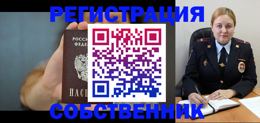 прописка паспорт в Вилючинске