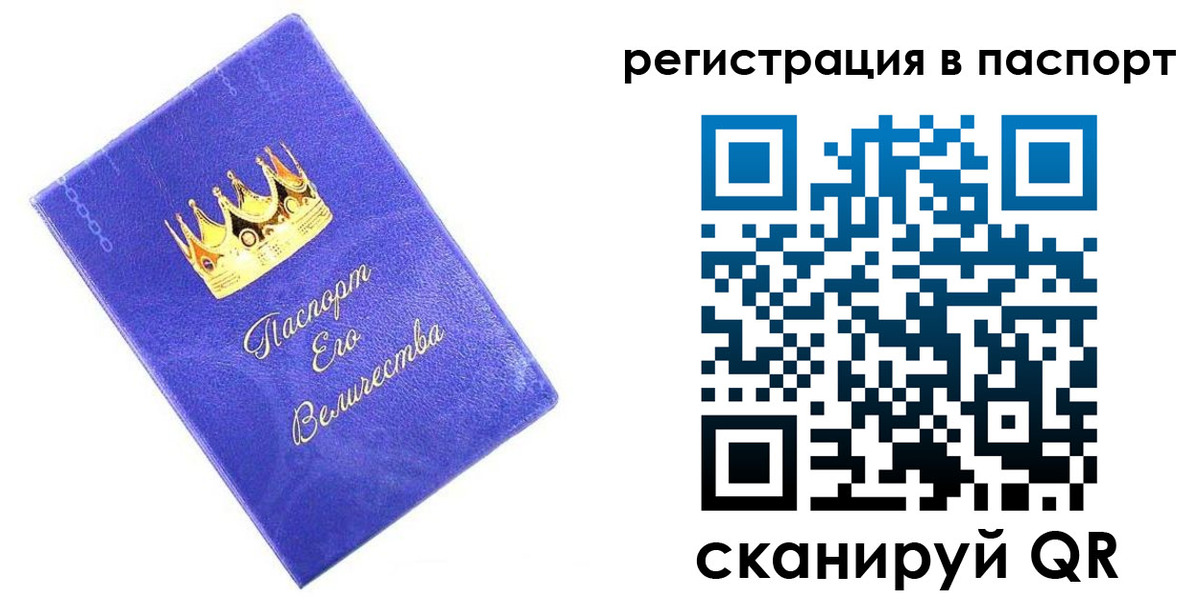 временная регистрация в Вилючинске