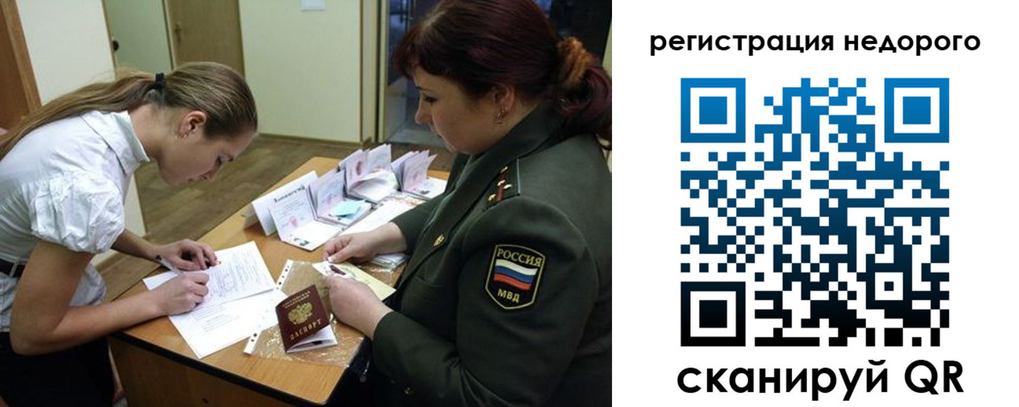 прописка для школы в Вилючинске