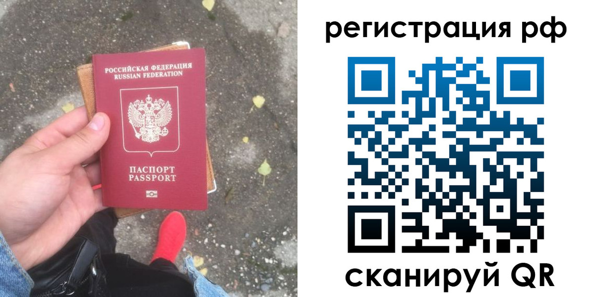прописка регистрация в Вилючинске