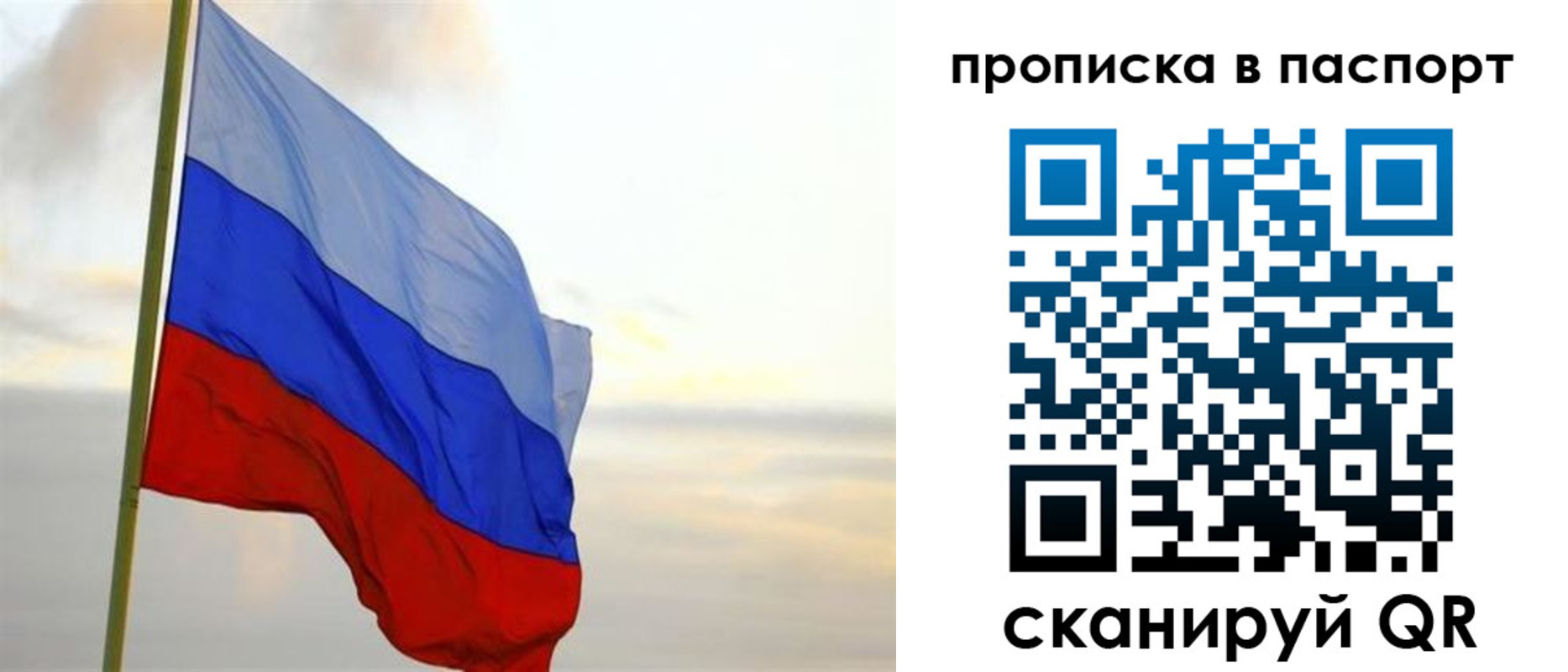 временная регистрация собственник в Вилючинске