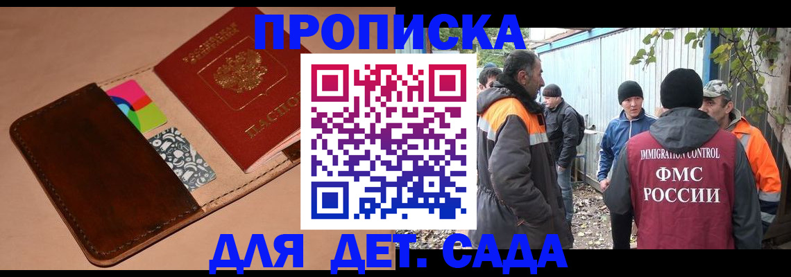 прописка иностранных граждан в Вилючинске