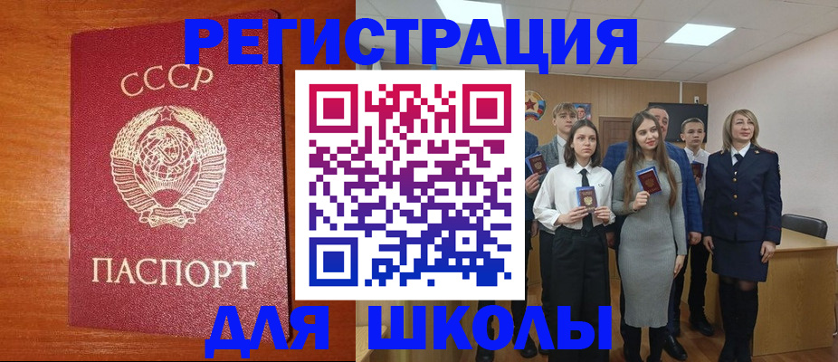 прописка для работы в Вилючинске