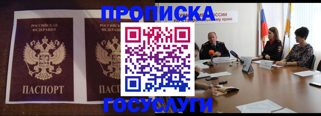 прописка поиск в Вилючинске