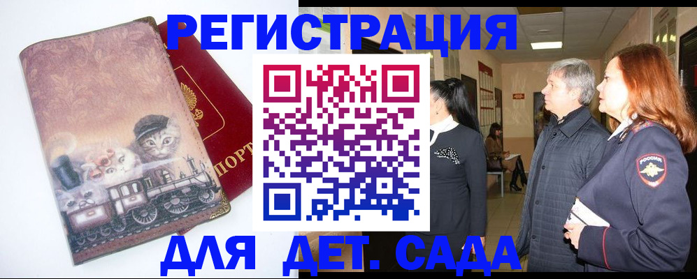 временная регистрация в Вилючинске