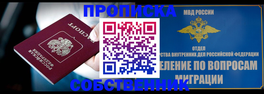 временная регистрация в Вилючинске
