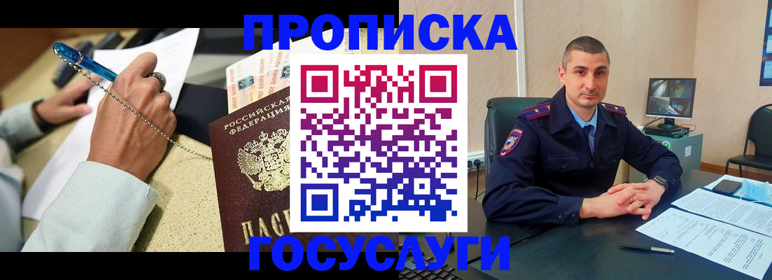 временная регистрация в Вилючинске