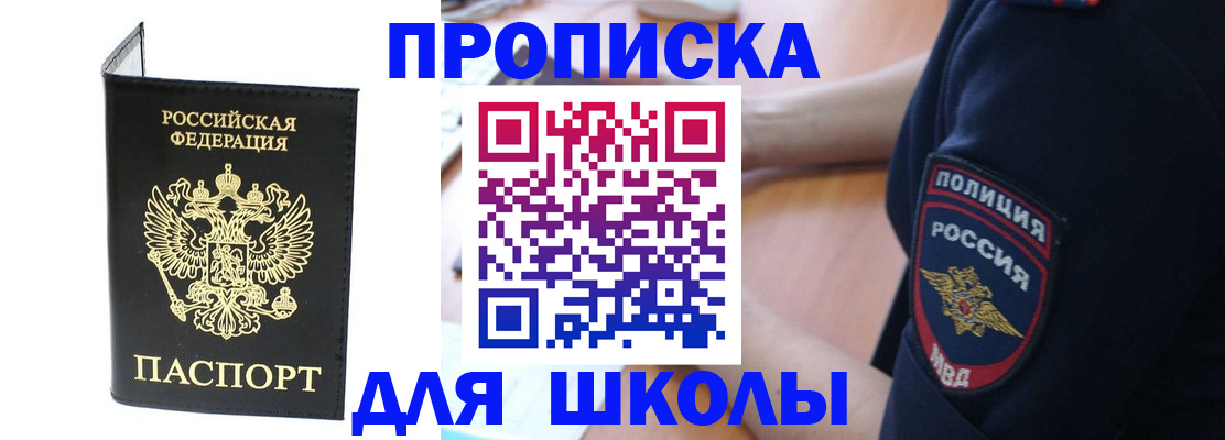 временная регистрация собственник в Вилючинске