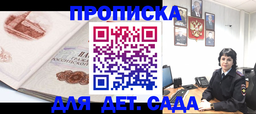 прописка для работы в Вилючинске