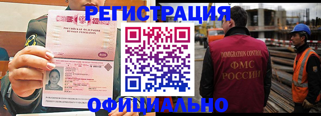 прописка ребенка в Вилючинске