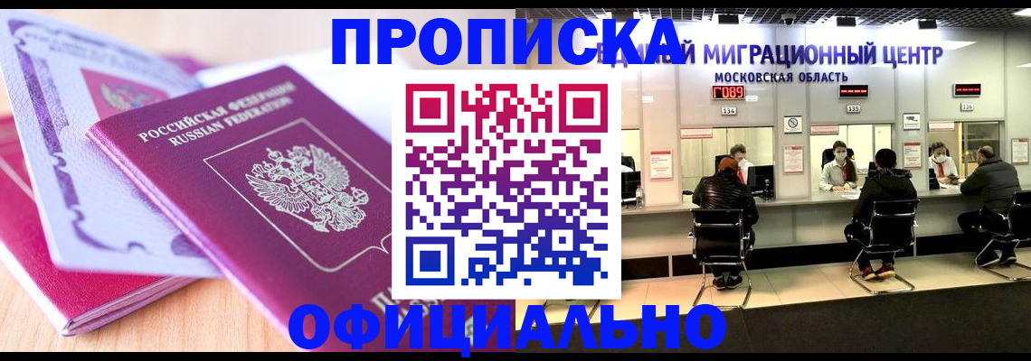 миграционный учет в Вилючинске