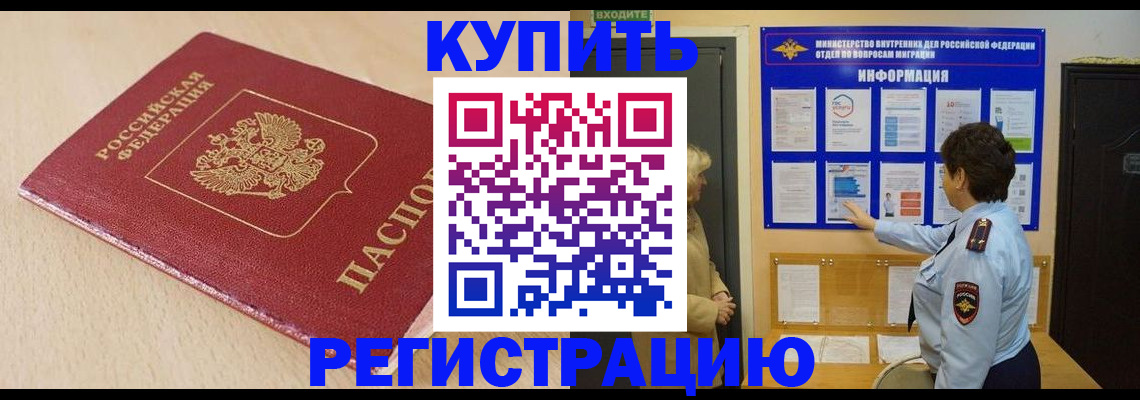 регистрация в Вилючинске