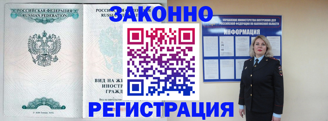 прописка регистрация в Вилючинске