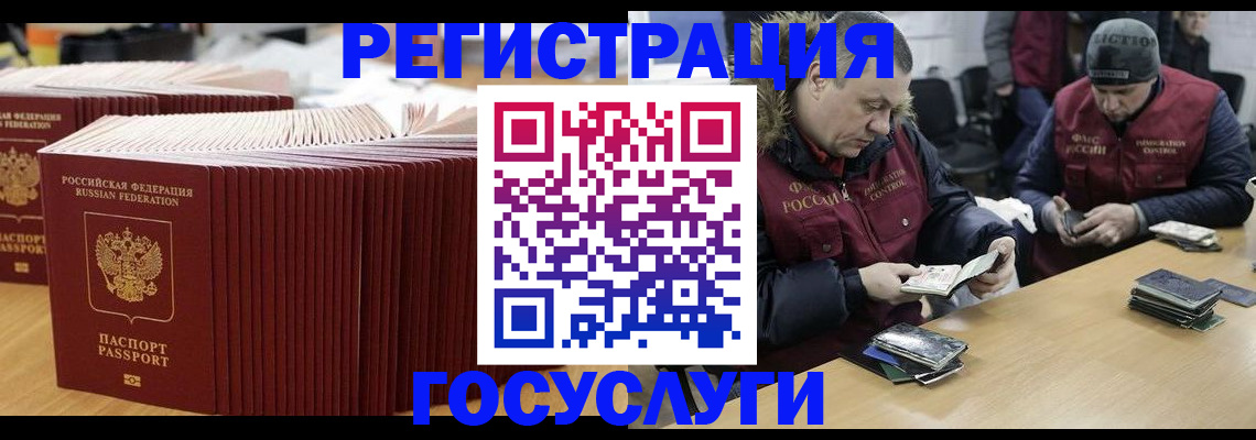 временная регистрация поиск в Вилючинске